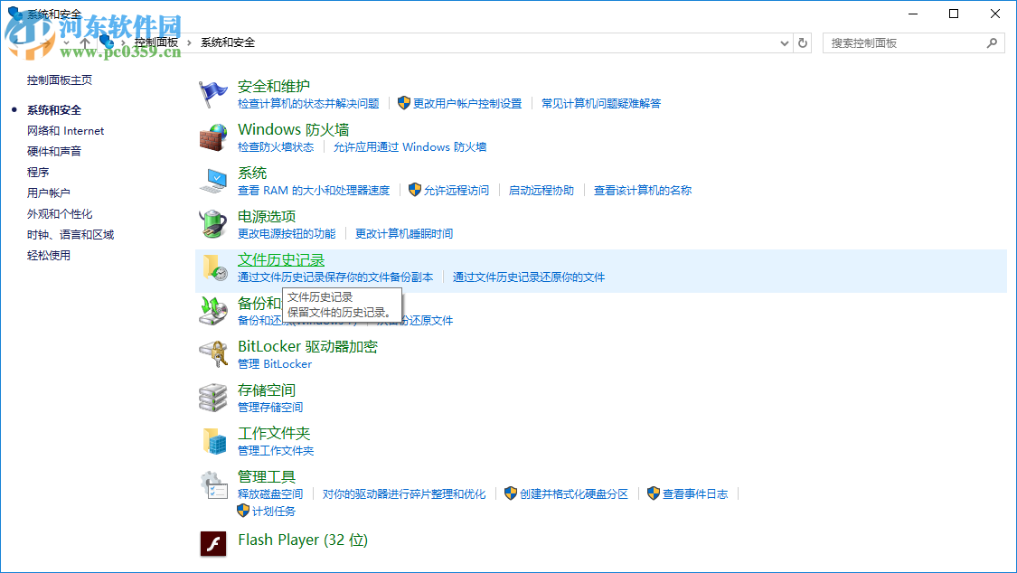 win10怎么備份系統(tǒng)？詳解win10備份系統(tǒng)的操作方法