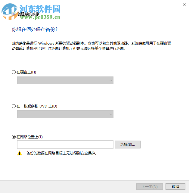 win10怎么備份系統(tǒng)？詳解win10備份系統(tǒng)的操作方法