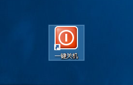 win10關(guān)機快捷鍵怎么設(shè)置？win10關(guān)機快捷鍵設(shè)置的方法