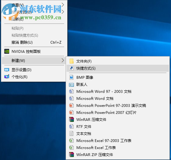 win10關(guān)機快捷鍵怎么設(shè)置？win10關(guān)機快捷鍵設(shè)置的方法