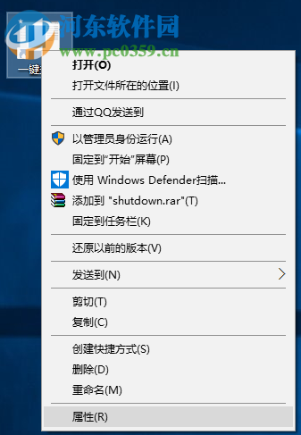 win10關(guān)機快捷鍵怎么設(shè)置？win10關(guān)機快捷鍵設(shè)置的方法