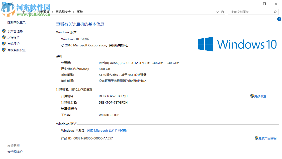 win10電腦半夜自動(dòng)開機(jī)怎么辦？win10電腦半夜自動(dòng)開機(jī)的解決方法