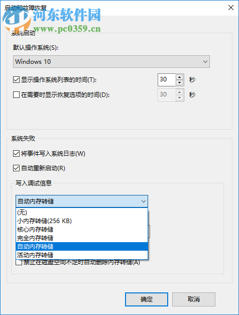 win10電腦半夜自動(dòng)開機(jī)怎么辦？win10電腦半夜自動(dòng)開機(jī)的解決方法