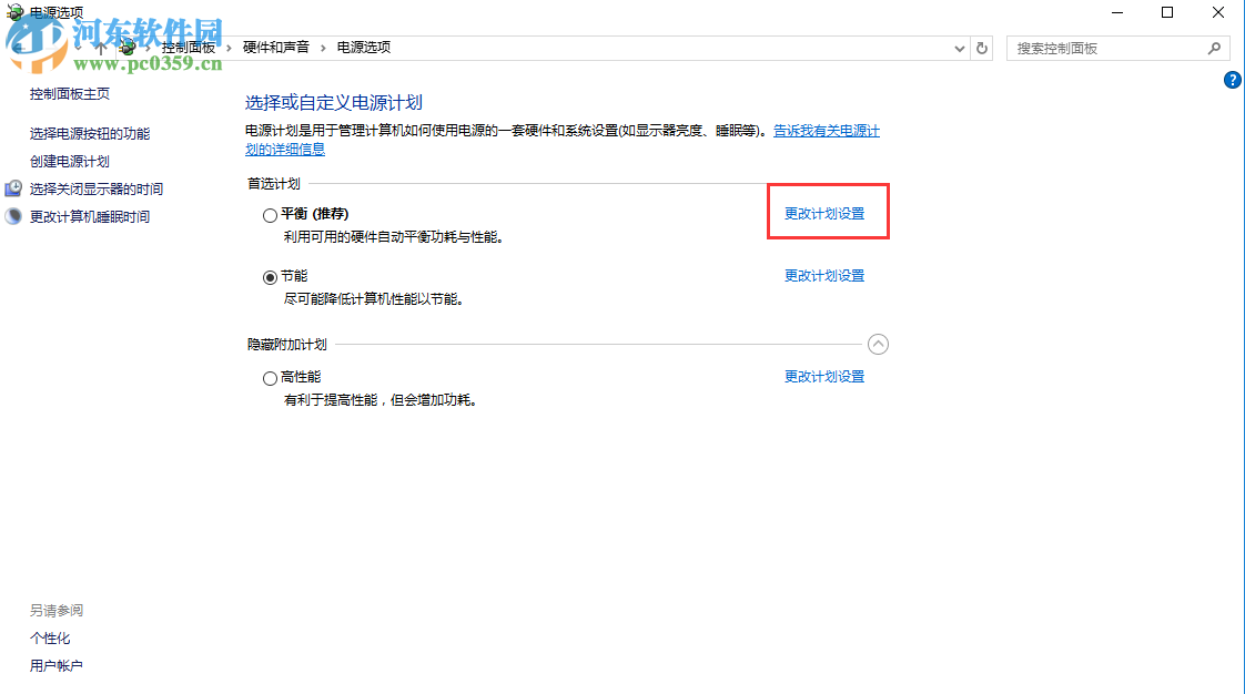 win10電腦半夜自動(dòng)開機(jī)怎么辦？win10電腦半夜自動(dòng)開機(jī)的解決方法