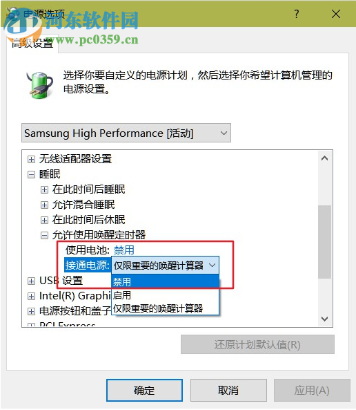 win10電腦半夜自動(dòng)開機(jī)怎么辦？win10電腦半夜自動(dòng)開機(jī)的解決方法