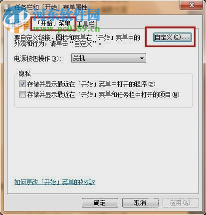 win7開始菜單控制面板怎么顯示出來？win7控制面板菜單顯示方法