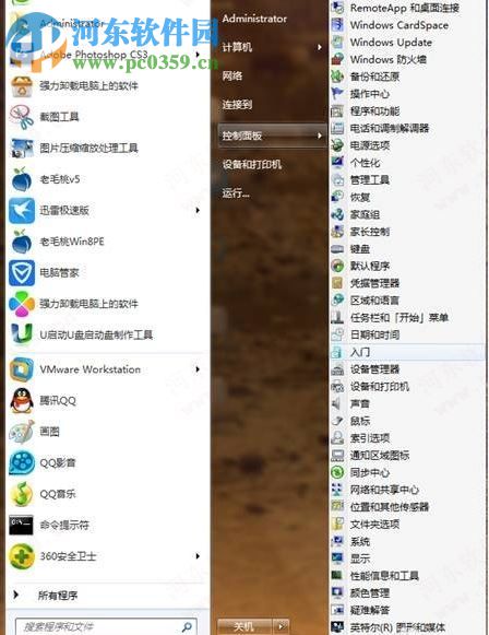 win7開始菜單控制面板怎么顯示出來？win7控制面板菜單顯示方法