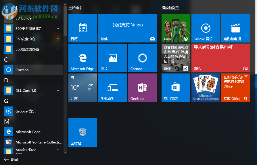 Win10賬戶登錄信息怎么顯示?win10開(kāi)啟登錄信息顯示的方法
