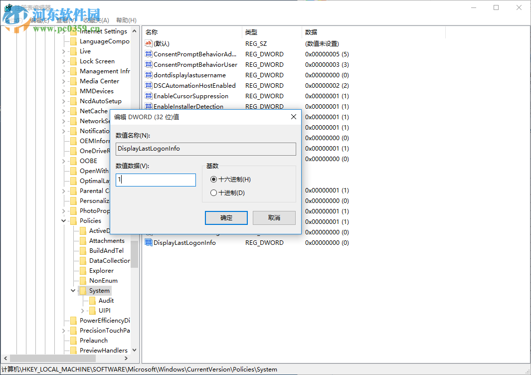 Win10賬戶登錄信息怎么顯示?win10開(kāi)啟登錄信息顯示的方法