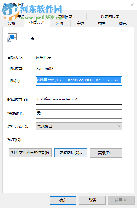 怎么關(guān)閉無響應(yīng)進(jìn)程？Win10關(guān)閉無響應(yīng)進(jìn)程的命令及方法