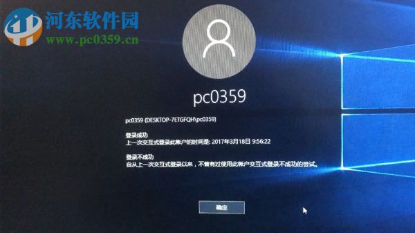 Win10賬戶登錄信息怎么顯示?win10開(kāi)啟登錄信息顯示的方法