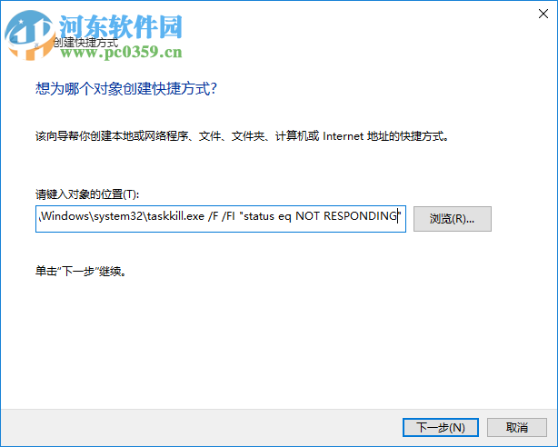 怎么關(guān)閉無響應(yīng)進(jìn)程？Win10關(guān)閉無響應(yīng)進(jìn)程的命令及方法