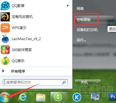 win7筆記本電腦觸控板怎么關閉？win7筆記本電腦觸控板關閉教程