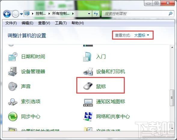 win7筆記本電腦觸控板怎么關閉？win7筆記本電腦觸控板關閉教程