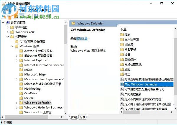 windows defender可以關閉嗎？win10關閉windows defender的方法