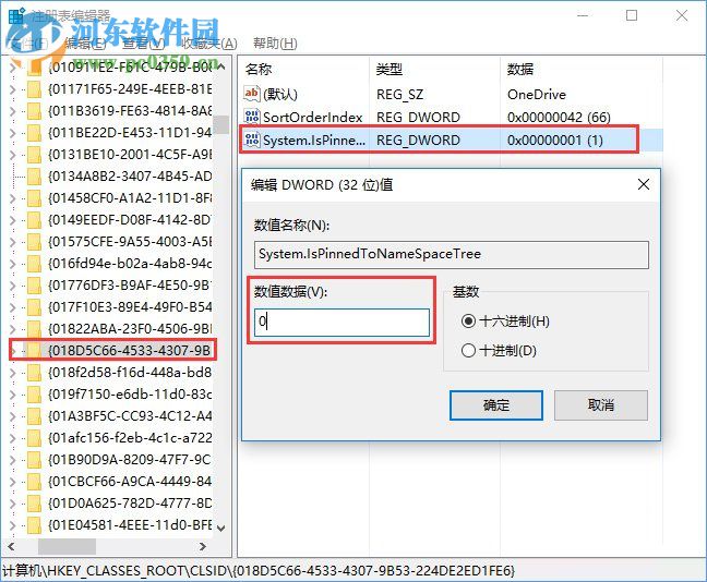 onedrive怎么卸載？win10卸載onedrive的方法