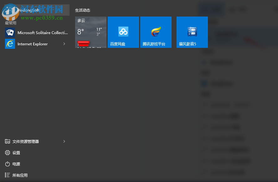 onedrive怎么卸載？win10卸載onedrive的方法
