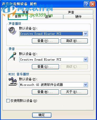 usb音箱沒有聲音怎么辦？winXP usb音響沒聲音的解決方法