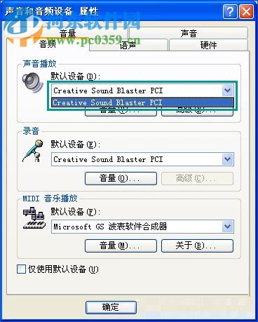 usb音箱沒有聲音怎么辦？winXP usb音響沒聲音的解決方法