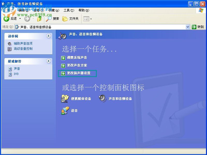 usb音箱沒有聲音怎么辦？winXP usb音響沒聲音的解決方法