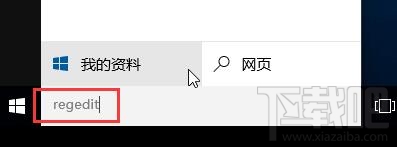 win10筆記本怎么樣利用解鎖功能保護(hù)電腦資料？