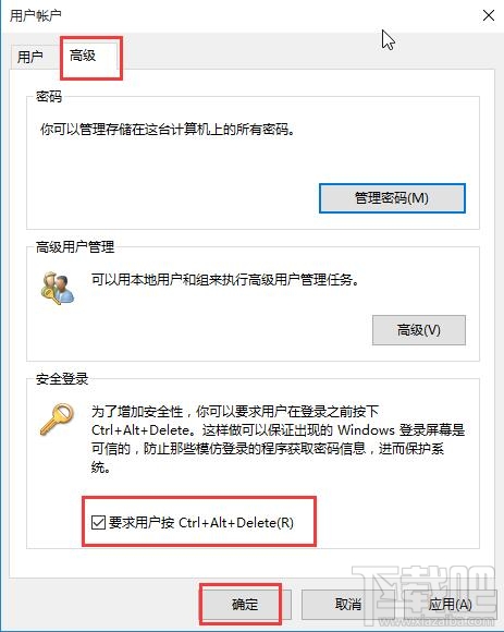 win10筆記本怎么樣利用解鎖功能保護(hù)電腦資料？