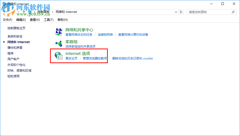 win10系統internet選項在哪里？win10系統打開internet選項的方法