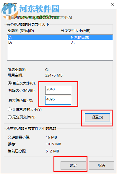 win10電腦提示虛擬內(nèi)存不足怎么辦？win10虛擬內(nèi)存設(shè)置方法