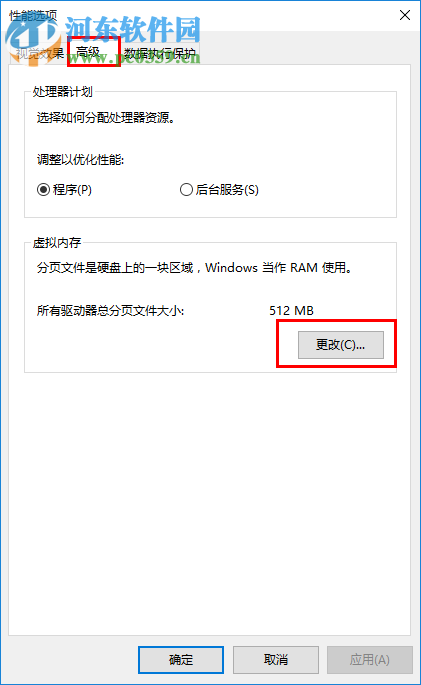 win10電腦提示虛擬內(nèi)存不足怎么辦？win10虛擬內(nèi)存設(shè)置方法