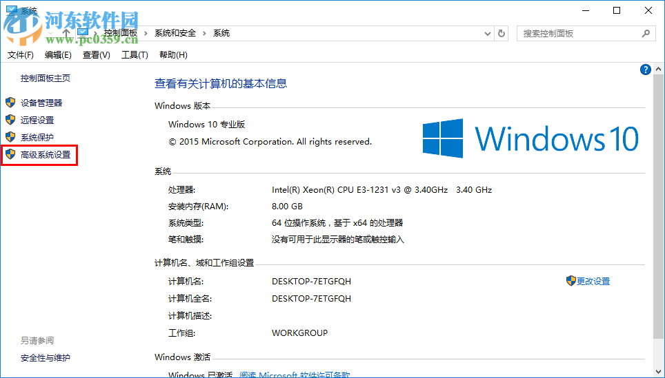 win10電腦提示虛擬內(nèi)存不足怎么辦？win10虛擬內(nèi)存設(shè)置方法