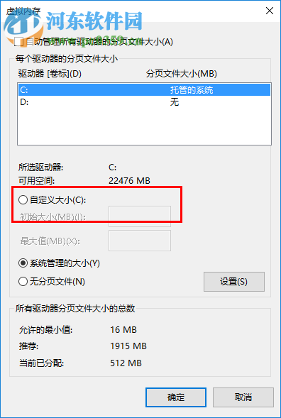 win10電腦提示虛擬內(nèi)存不足怎么辦？win10虛擬內(nèi)存設(shè)置方法