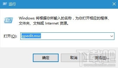 Win10怎么關閉鎖屏界面？Win10登錄時關閉鎖屏界面方法