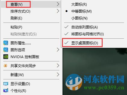 win10開機不顯示桌面圖標怎么辦？解決win10不顯示桌面圖標與任務欄的方法