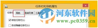 如何讓win8.1系統啟動后顯示桌面圖標？win8.1開機進入桌面的方法
