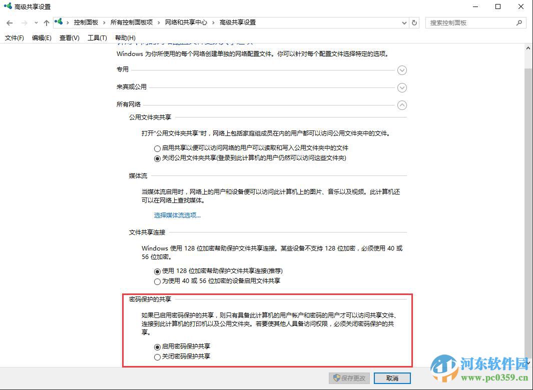 win10系統(tǒng)打印機(jī)共享怎么設(shè)置？win10設(shè)置打印機(jī)共享的方法