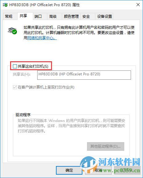 win10系統(tǒng)打印機(jī)共享怎么設(shè)置？win10設(shè)置打印機(jī)共享的方法