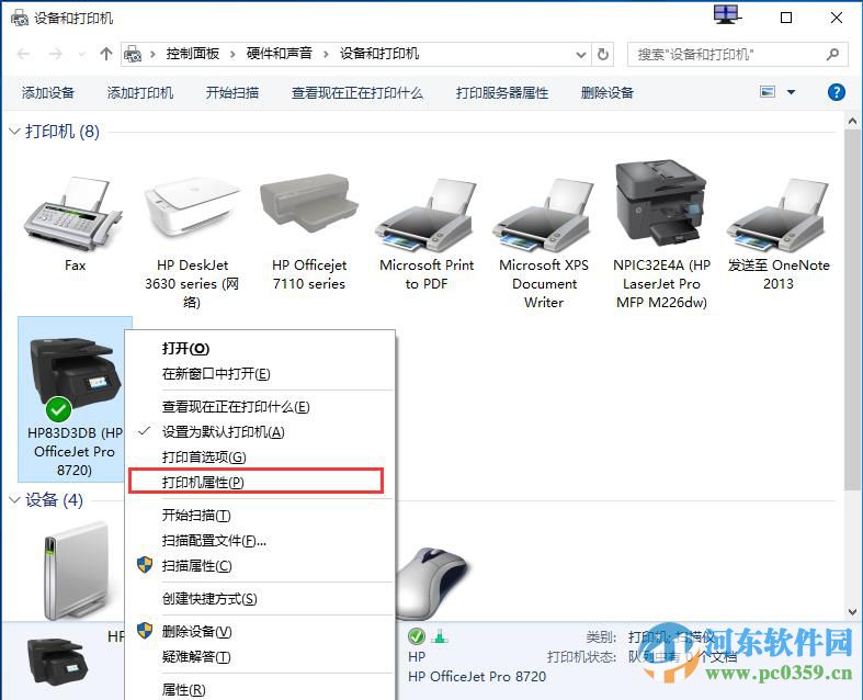 win10系統(tǒng)打印機(jī)共享怎么設(shè)置？win10設(shè)置打印機(jī)共享的方法