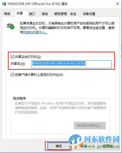 win10系統(tǒng)打印機(jī)共享怎么設(shè)置？win10設(shè)置打印機(jī)共享的方法