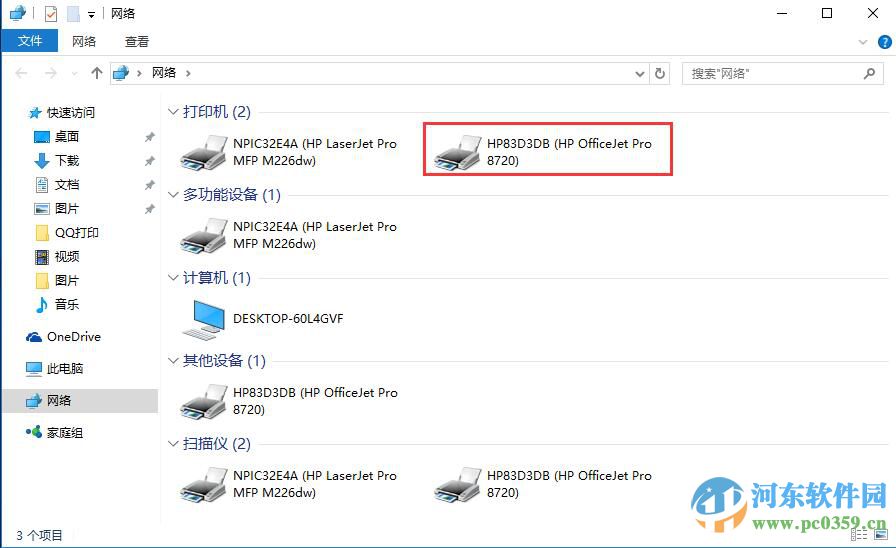win10系統(tǒng)打印機(jī)共享怎么設(shè)置？win10設(shè)置打印機(jī)共享的方法