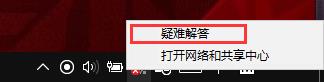 win10無法連接網絡怎么辦？解決win10無法連接網絡的方法大全