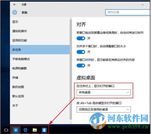 win10怎么添加虛擬桌面？win10添加或刪除虛擬桌面的方法