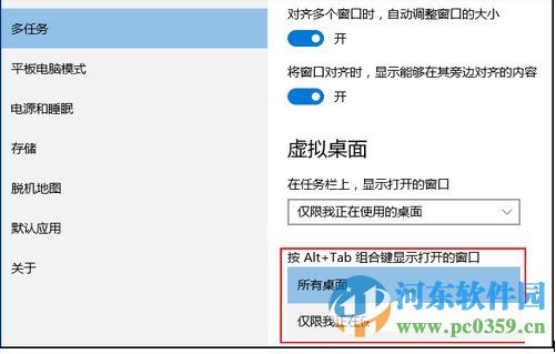win10怎么添加虛擬桌面？win10添加或刪除虛擬桌面的方法