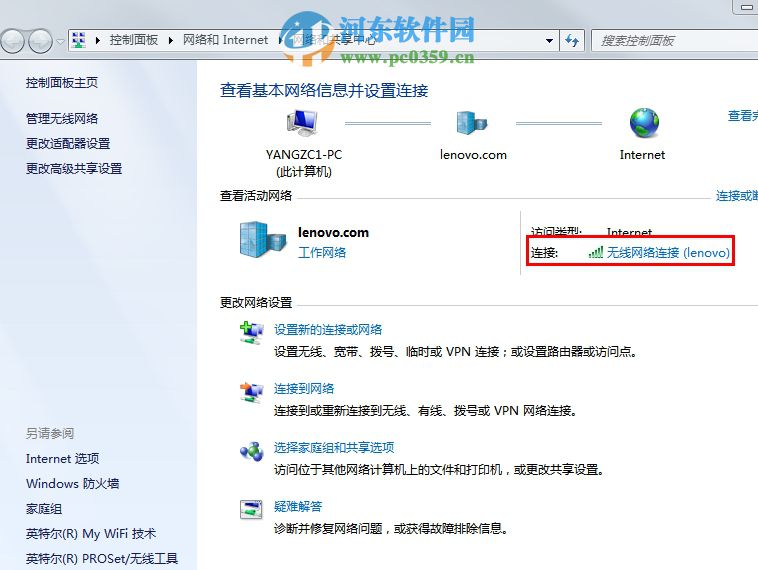win7系統(tǒng)如何查看無線密碼？win7系統(tǒng)查看無線密碼的方法