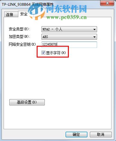 win7系統(tǒng)如何查看無線密碼？win7系統(tǒng)查看無線密碼的方法