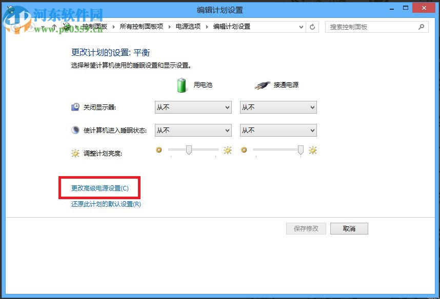 win8筆記本電池怎么校正？win8校正筆記本電量的方法