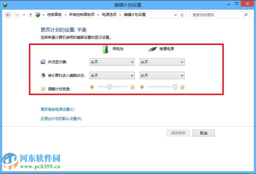 win8筆記本電池怎么校正？win8校正筆記本電量的方法