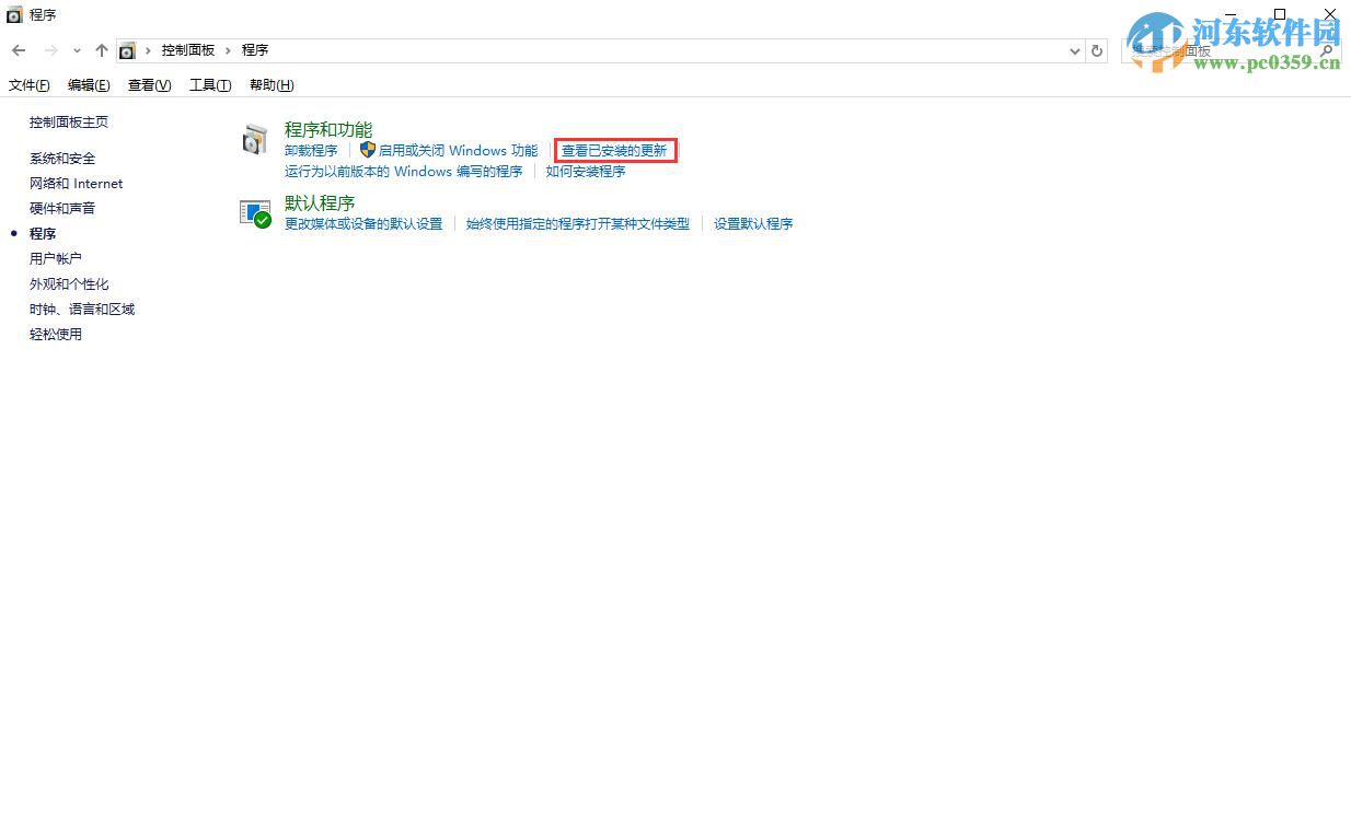 win10怎么卸載已安裝的系統補丁？win10卸載已安裝補丁的方法