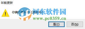 win10怎么卸載已安裝的系統補??？win10卸載已安裝補丁的方法
