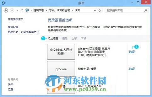 Win8.1系統(tǒng)軟件窗口輸入中文變成問號怎么辦？