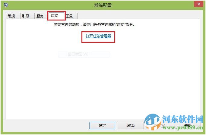 win8.1開機速度慢的有效優(yōu)化方法
